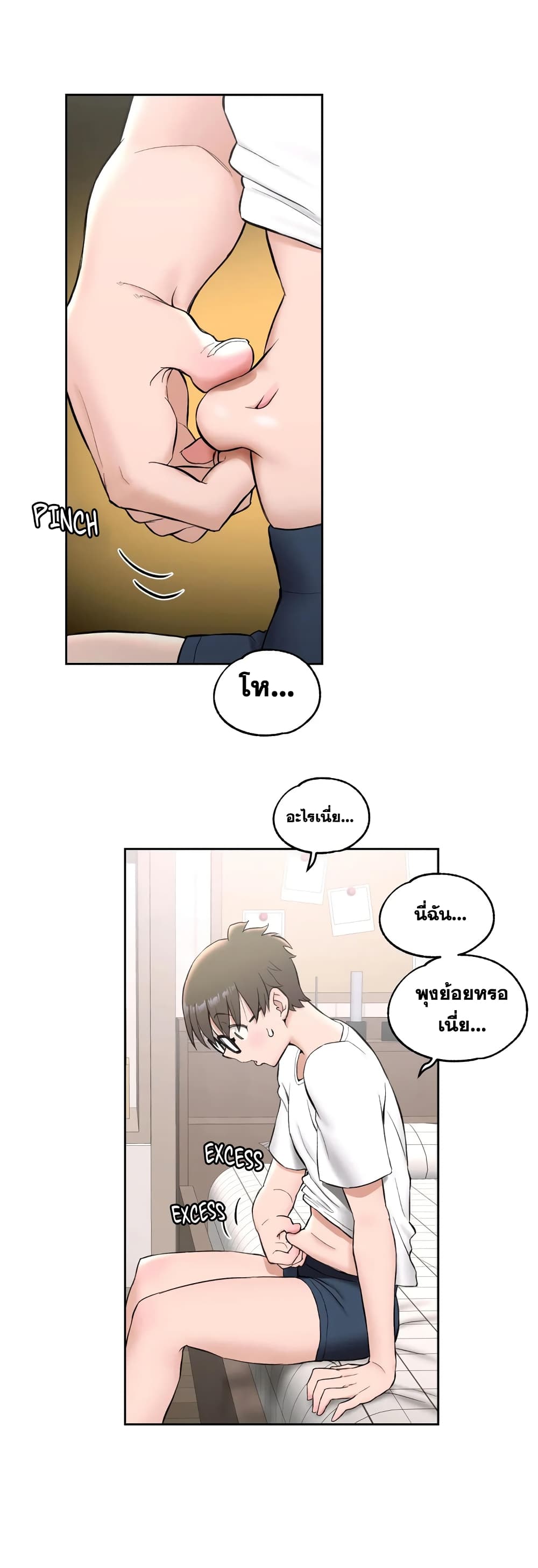 หน้า 2